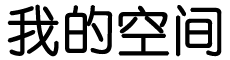 章丘市新闻网